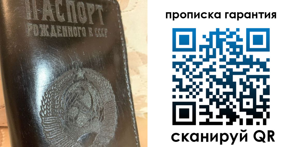 временная регистрация законно в Омске