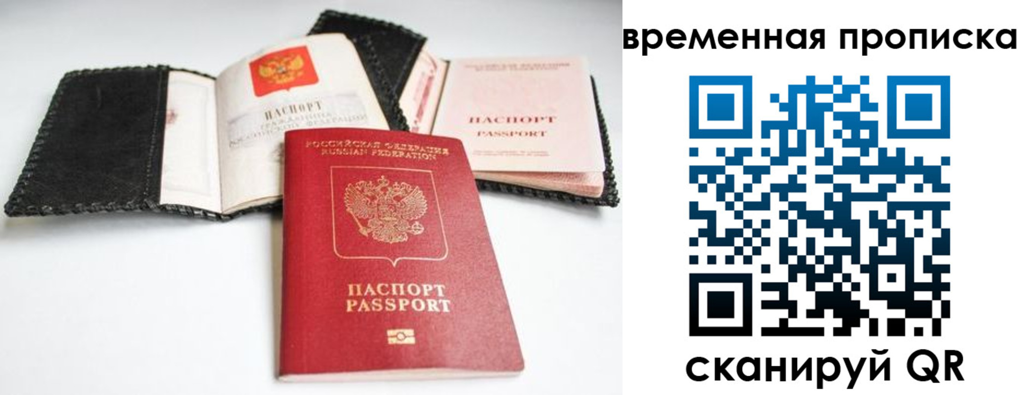 прописка для школы в Омске