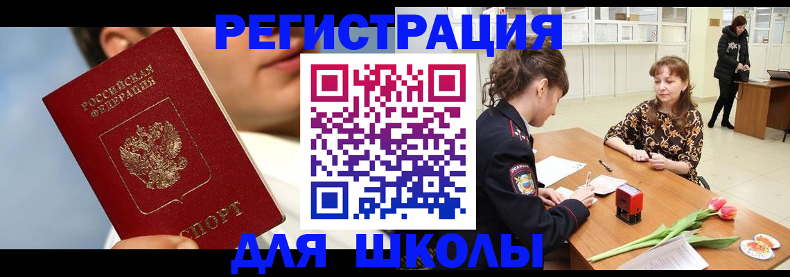 временная регистрация гарантия в Омске